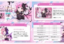 ULTRA Mengeluarkan Kartu Kolaborasi dengan Virtual Youtuber Amaki Pururu dari Tim E-sports Profesional "REJECT"