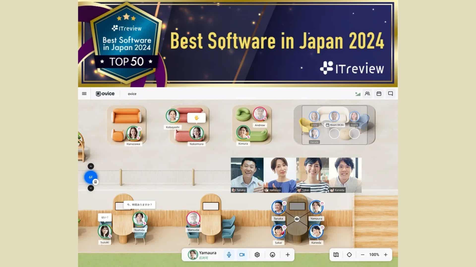 oVice Mendapat Peringkat Tinggi di ITreview Best Software in Japan 2024: Perangkat Lunak Virtual Office Terbaik di Jepang Tahun 2024