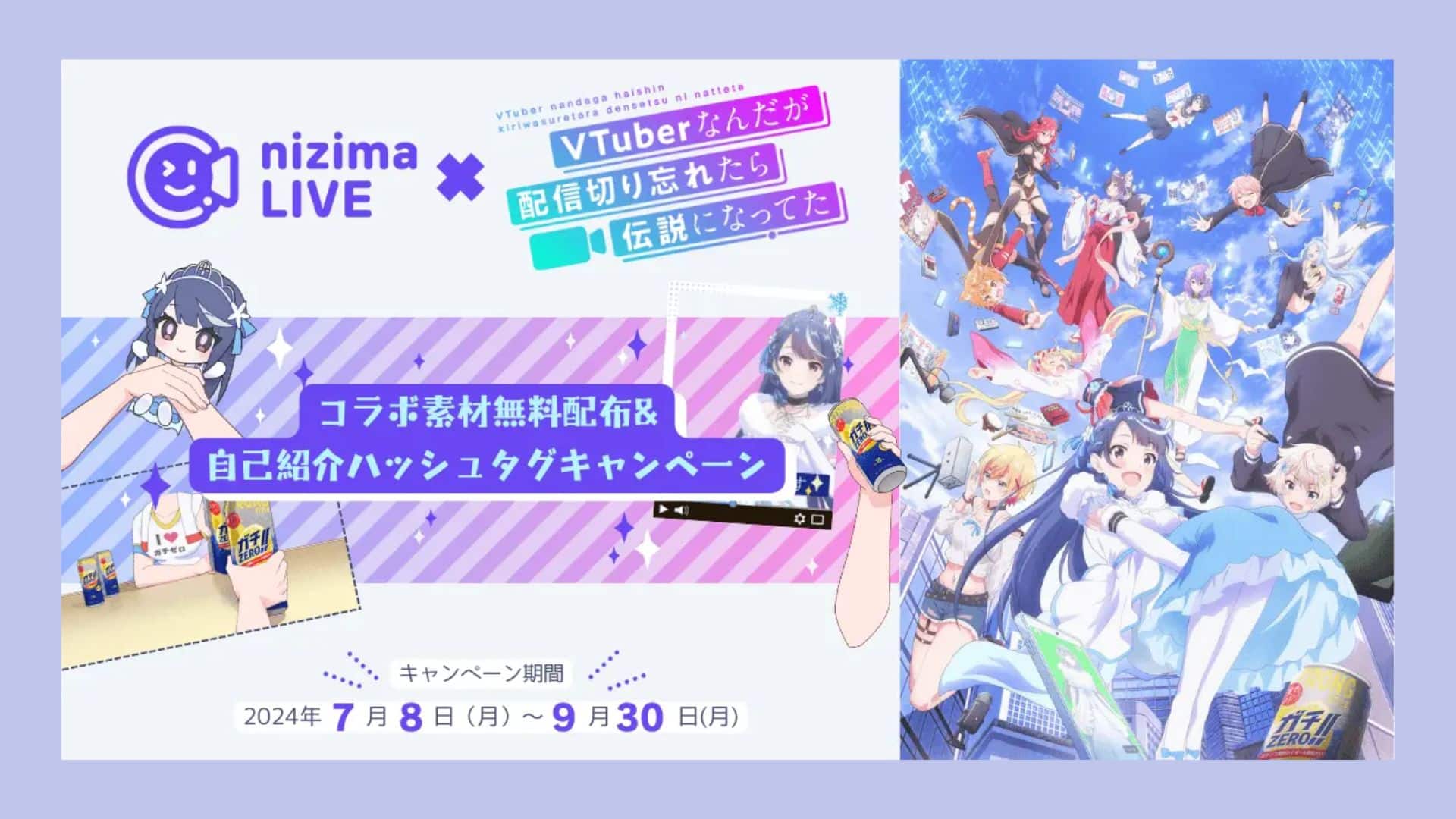 nizima LIVE Kolaborasi dengan Anime VTuber Legend