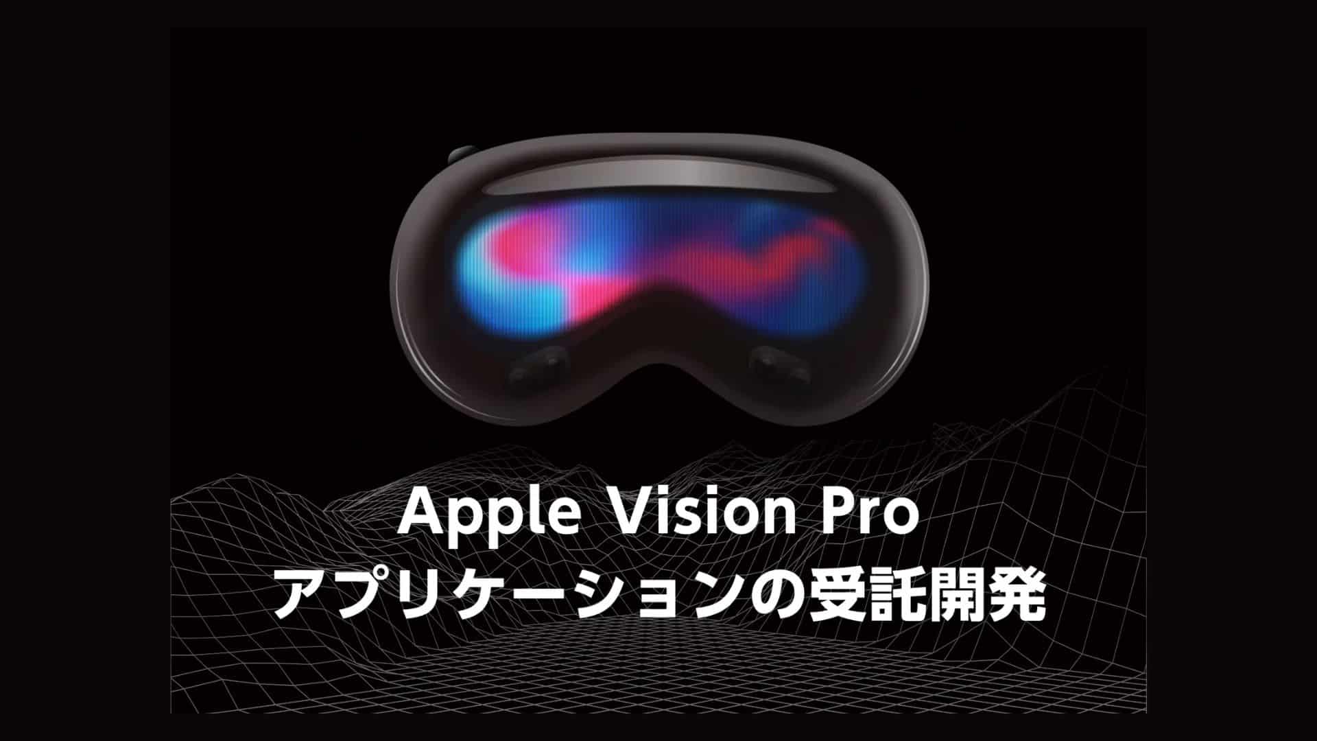 UpFrontier Mulai Pengembangan Aplikasi Apple Vision Pro