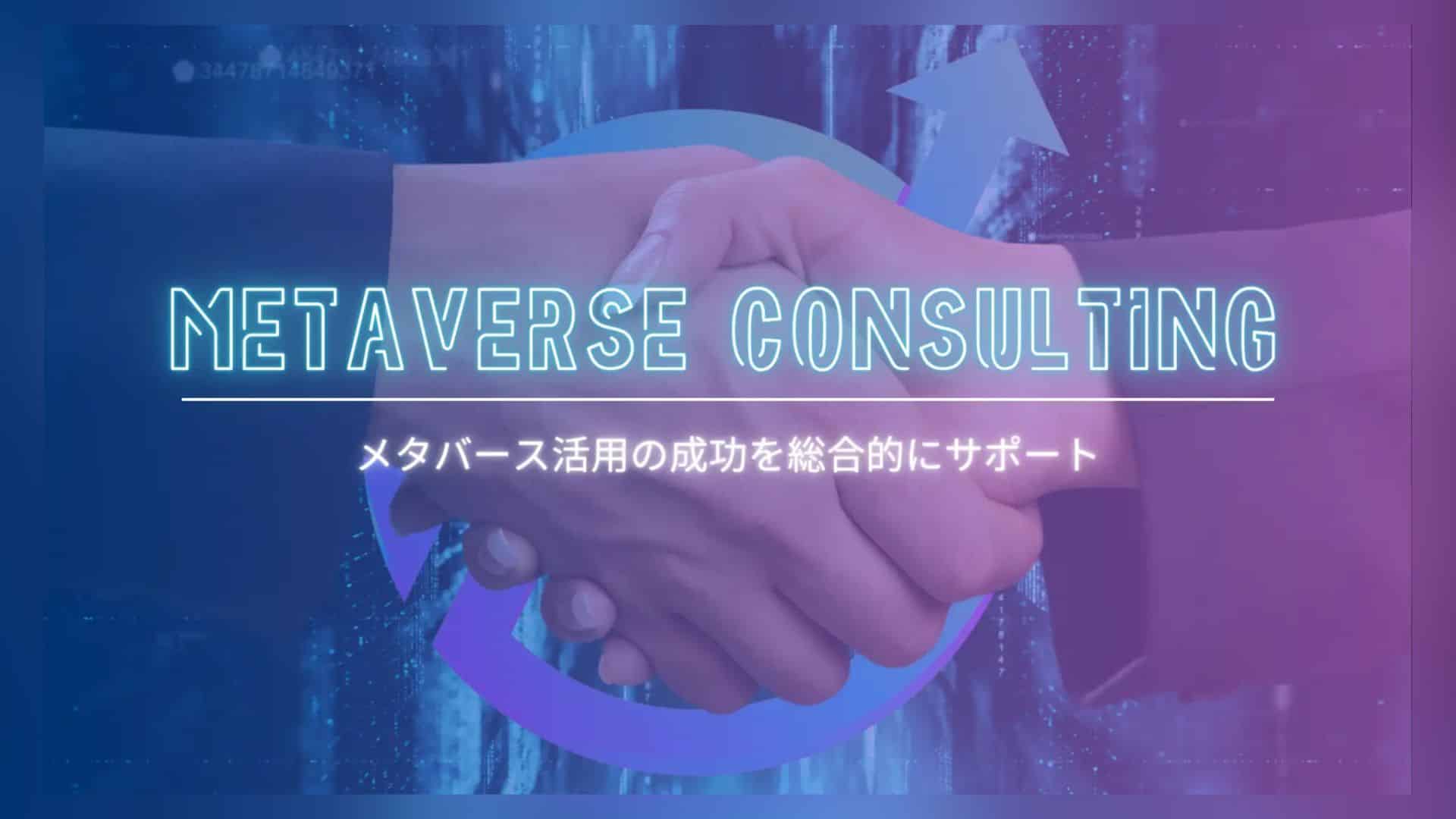 Metaverse Collection Luncurkan Layanan Metaverse Consulting