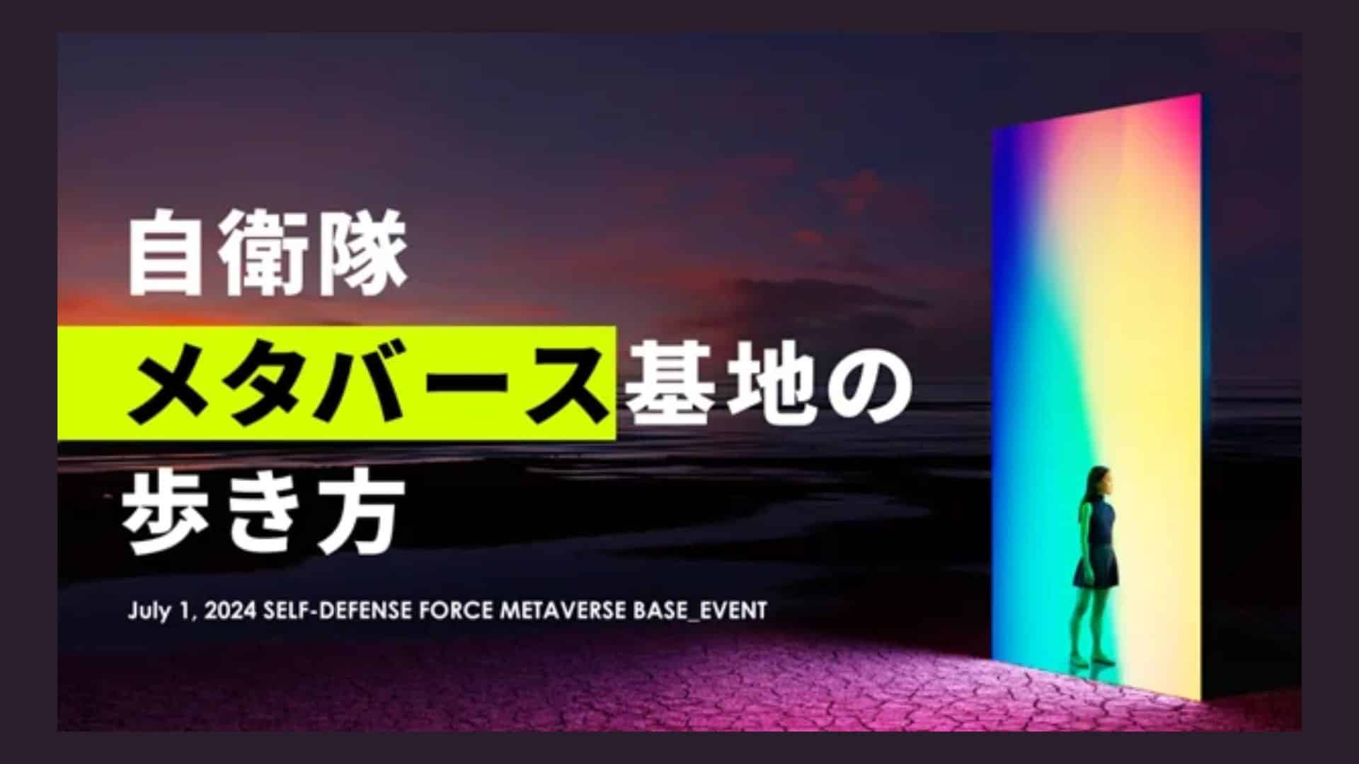 Pemerintah Jepang Mengadakan Self-Defense Forces Metaverse!