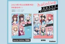 Hololive Academic Ability Test akan segera Diluncurkan