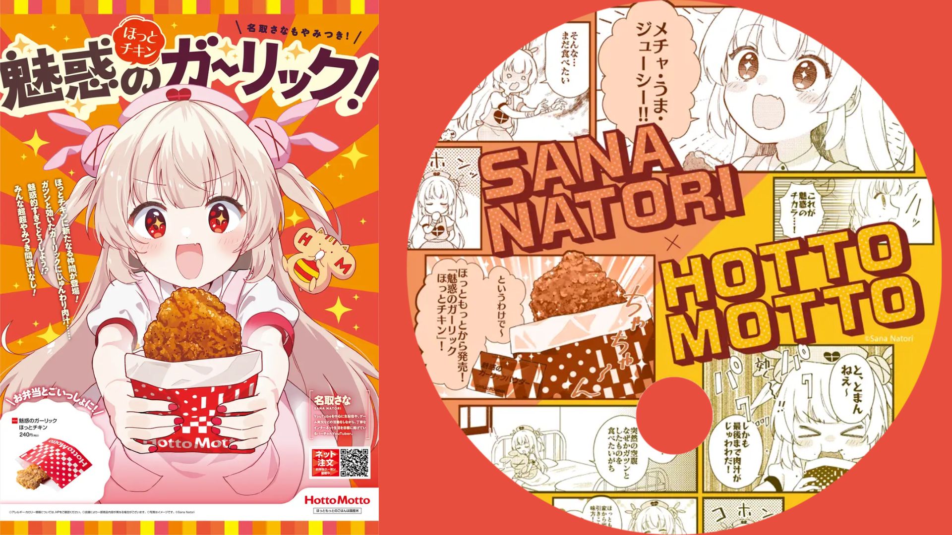 Kolaborasi Hotto Motto dan VTuber Natori Sana