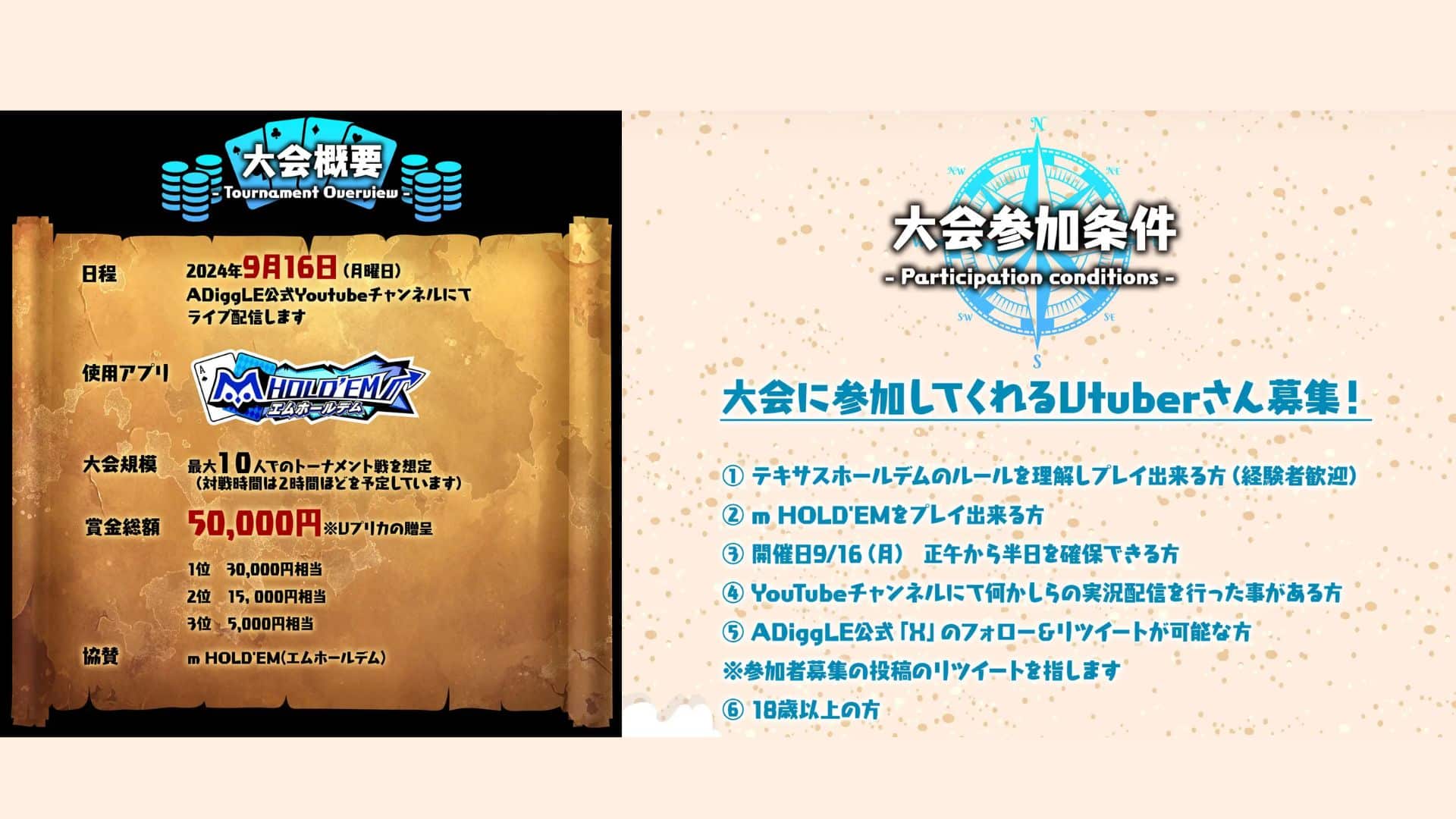 VTUBER SHARK CUP adalah sebuah turnamen poker yang ditunggu-tunggu oleh penggemar dan pemain VTuber. Acara ini dijadwalkan berlangsung pada 16 September 2024 dan bertujuan untuk menentukan siapa VTuber terbaik dalam permainan poker. Diselenggarakan oleh grup VTuber ADiggLE, turnamen ini menawarkan kesempatan bagi berbagai VTuber untuk berkompetisi dan menunjukkan keterampilan mereka dalam permainan yang mendebarkan ini.