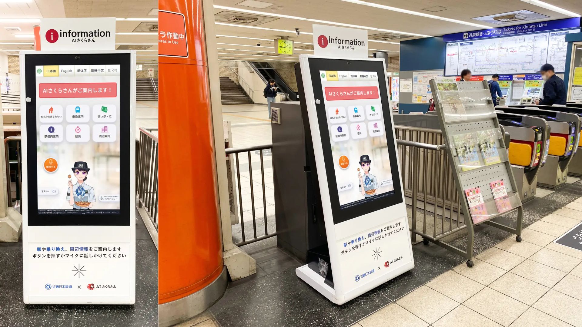 AI Sakura-san Diperkenalkan di Stasiun Kintetsu Nippombashi