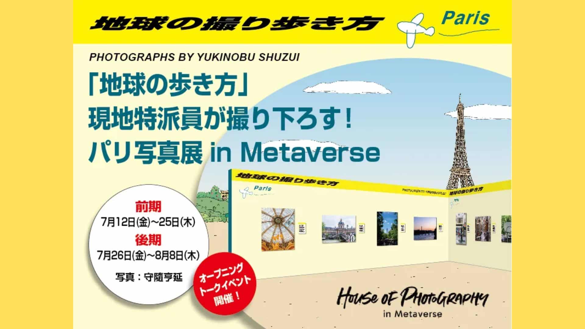 Travelling Around the World Gelar Pameran Foto di Metaverse