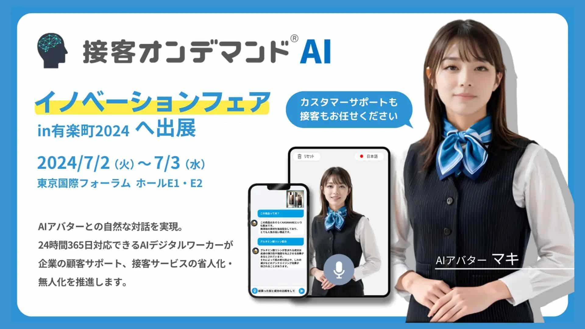 Maki-san, Avatar AI di Innovation Fair 2024