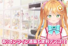 Amiko dari Amiami debut sebagai VTuber, menawarkan interaksi baru dan merchandise eksklusif untuk penggemar.