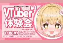 B-Rise Gelar Acara VTuber Experience dalam Orizuru VTuber Festival