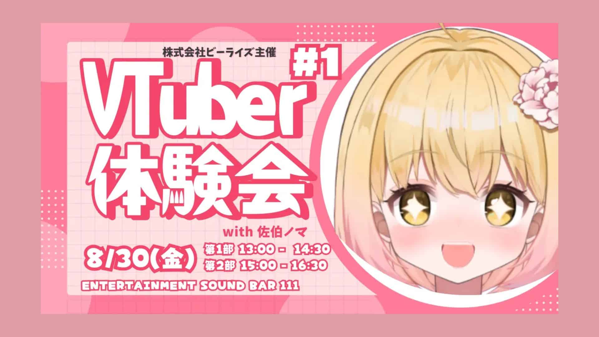 B-Rise Gelar Acara VTuber Experience dalam Orizuru VTuber Festival