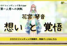 Proyek Crowdfunding VTuber Hanamiya Kotone Dimulai