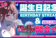 KADOKAWA dan CSP Dukung Turnamen Mahjong