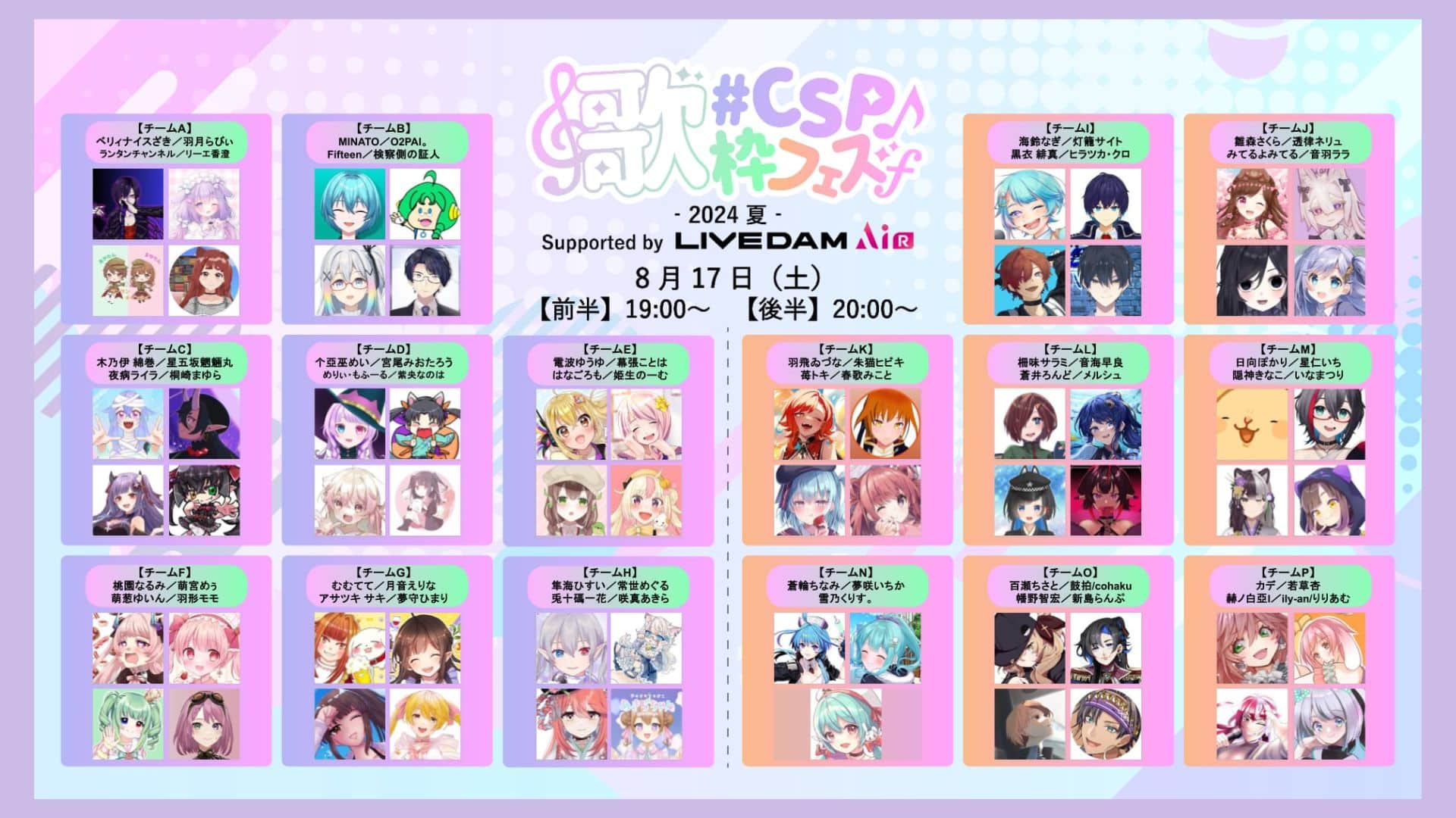 63 VTuber Bersaing dalam CSP Song Festival 2024