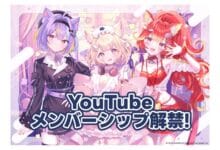 VTuber Project Nyantajia! Buka Memberships YouTube Baru