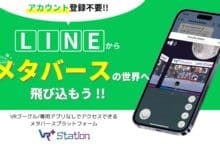 Akses Metaverse Melalui LIFF di LINE: Inovasi Baru