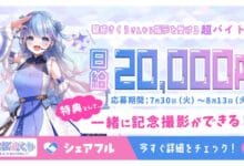 Kolaborasi Sharefull dengan VTuber Aoi Sakura di YouTube