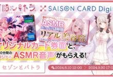 SAISON CARD Digital Suou Patra