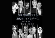 Reiwa Real Estate EXPO 2024