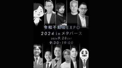 Reiwa Real Estate EXPO 2024