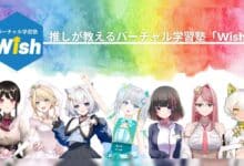 Virtual School Wish: Sekolah VTuber Dibuka 2025