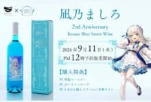 Rayakan Ulang Tahun Nagino Mashiro dengan Wine Spesial