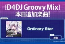 Lagu Orisinal Ordinary Star Hadir di D4DJ Groovy Mix