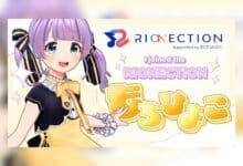 Mochi Hiyoko bergabung dengan RIONECTION untuk mengeksplorasi peluang baru dan terus berkembang sebagai VTuber.