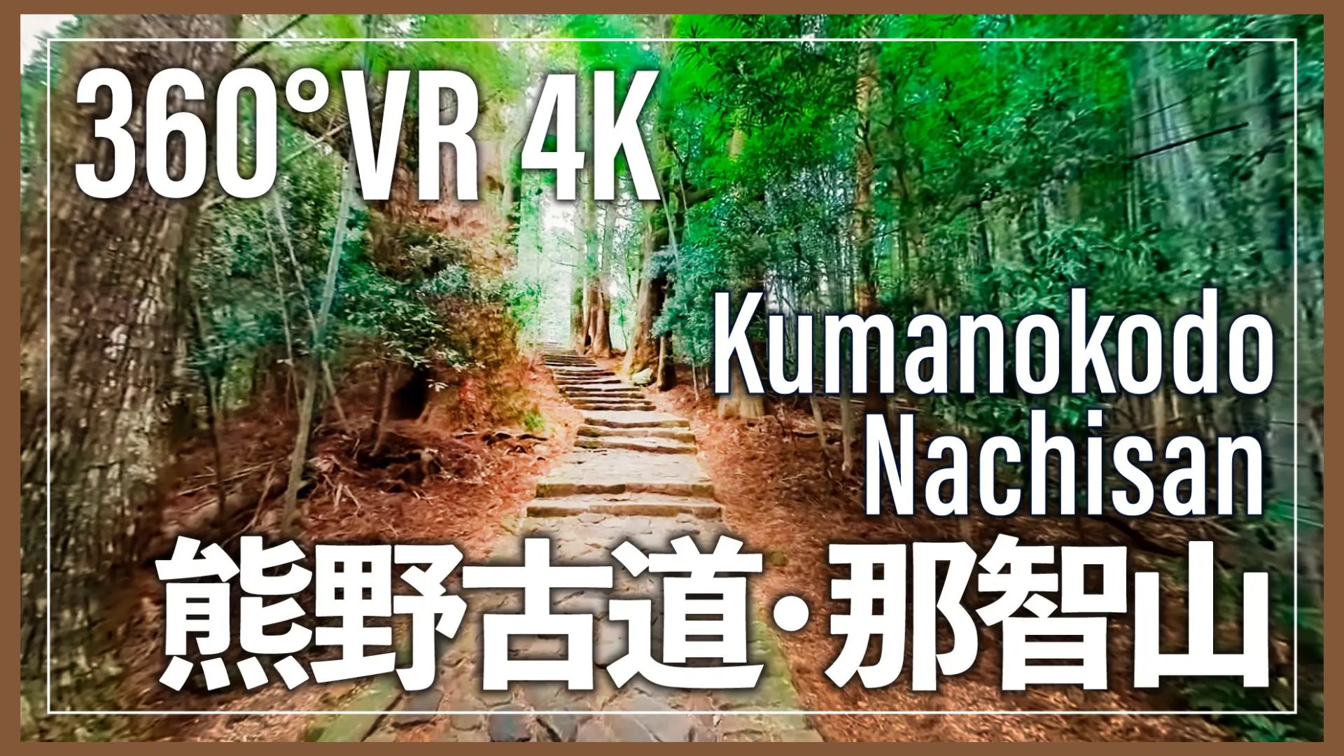 Video VR 360° VR Wisata Kumano Kodo Telah Dirilis