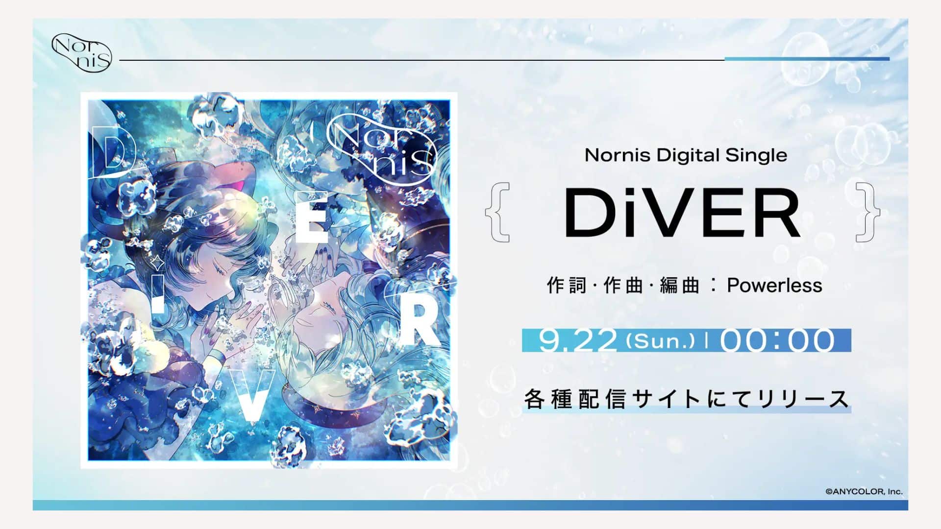 Grup VTuber Nijisanji, Nornis merilis lagu baru DiVER secara digital, menampilkan inovasi musik dan kualitas vokal yang memukau.