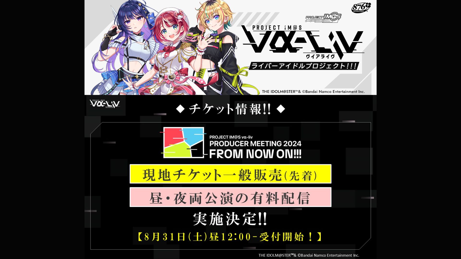 Tiket Konser iDOLM@STER vα-liv Sudah Dapat Dipesan!