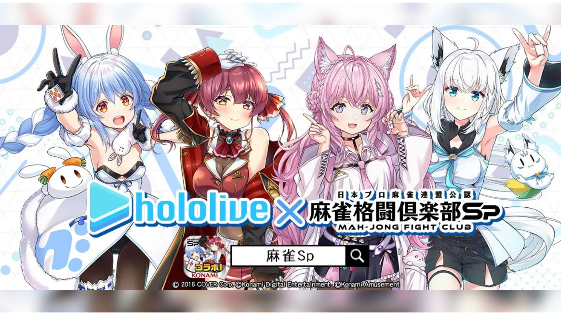 Kolaborasi Menarik: Hololive × Mahjong Fighting Club Sp