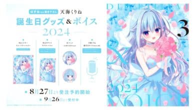 Pre-Order Merchandise Suara Ulang Tahun Amami Kurine 2024