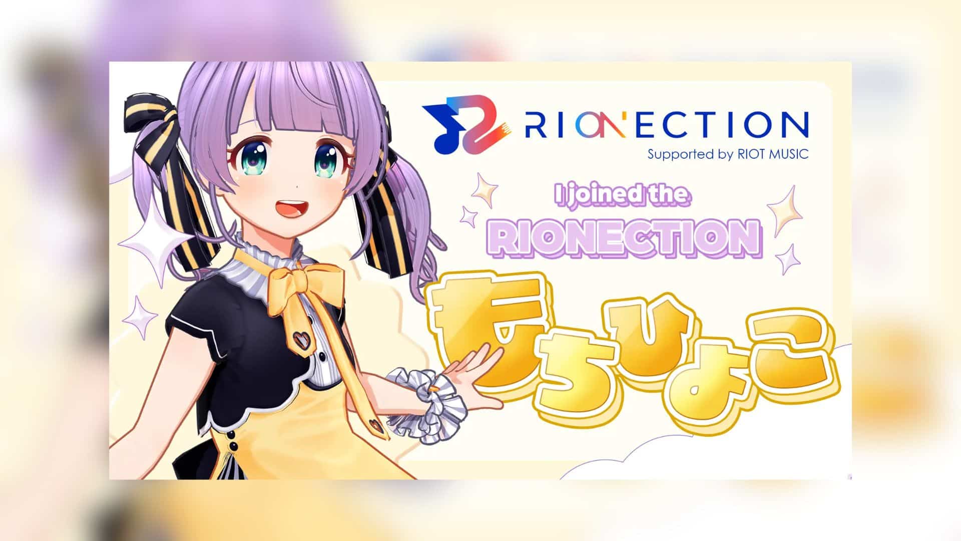 Mochi Hiyoko bergabung dengan RIONECTION untuk mengeksplorasi peluang baru dan terus berkembang sebagai VTuber.