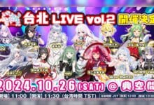 V-Cafe: Event Live VTuber di Taipei Segera Hadir