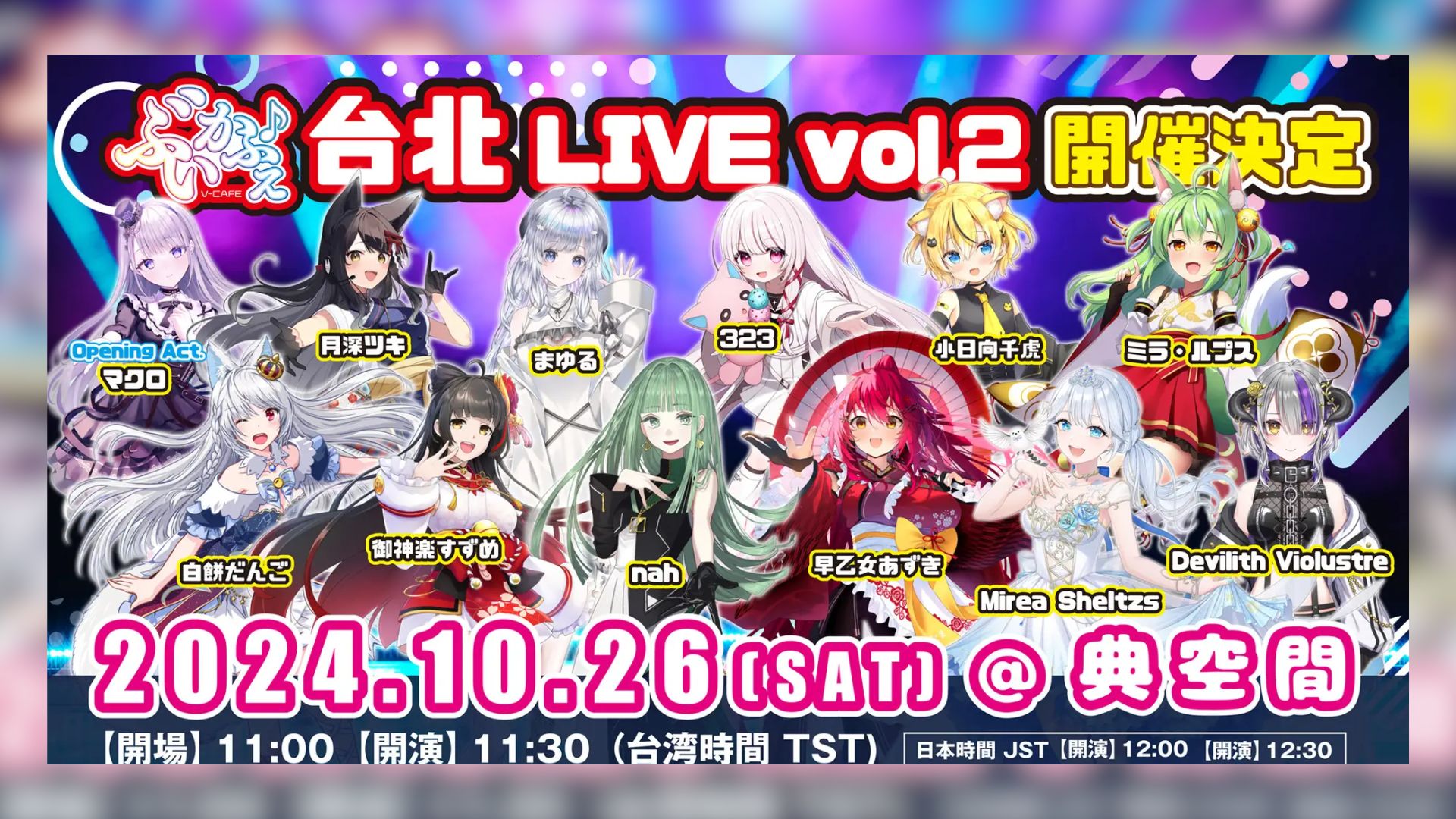 V-Cafe: Event Live VTuber di Taipei Segera Hadir