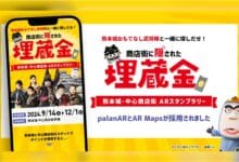 Peluncuran Kumamoto City AR Stamp Rally