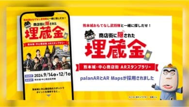 Peluncuran Kumamoto City AR Stamp Rally