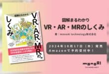 Buku Understanding The Mechanism of VR, AR, and MR Rilis 17 Oktober