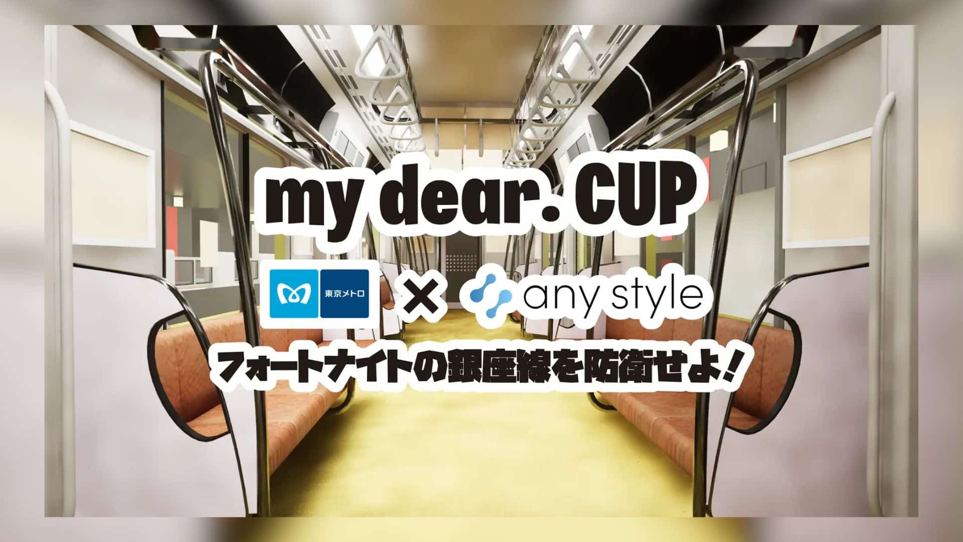 Turnamen VTuber Tokyo Metro × my dear. CUP Hadir di Fortnite