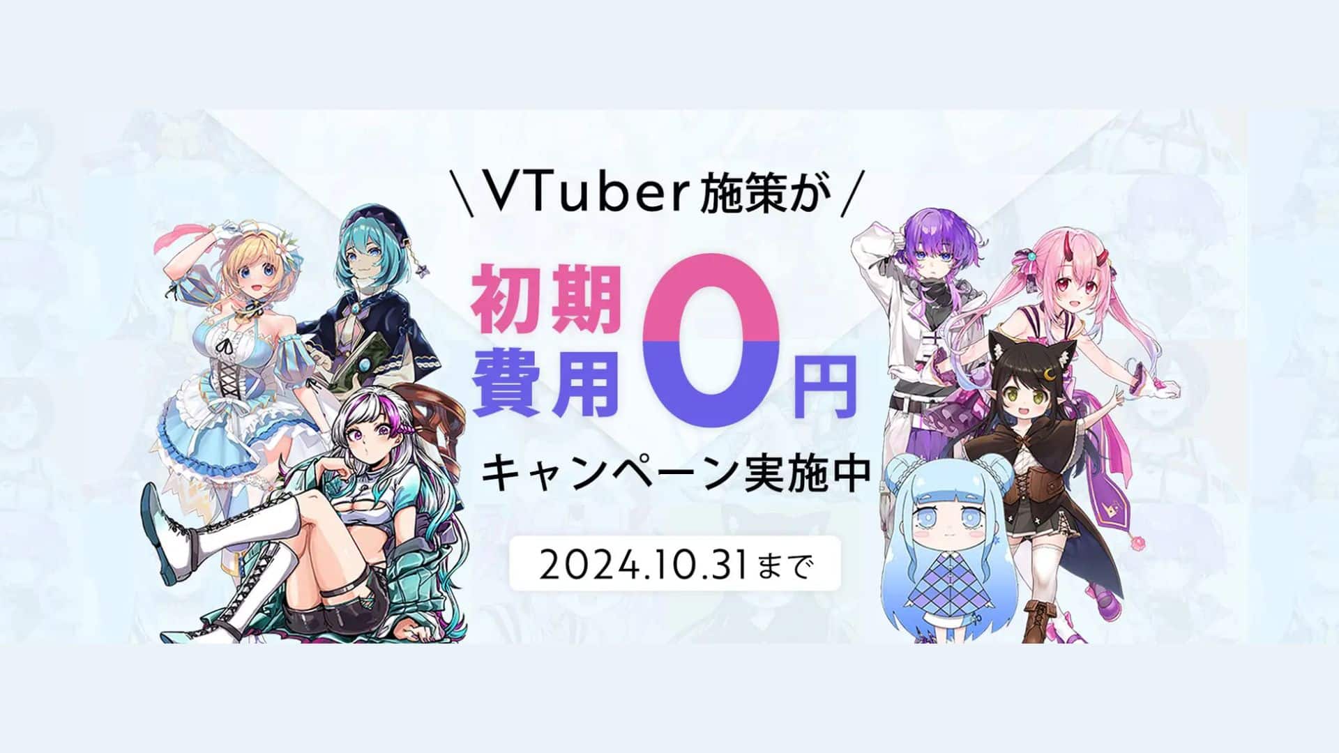 Ninareru V Luncurkan Layanan Konsultasi untuk VTuber