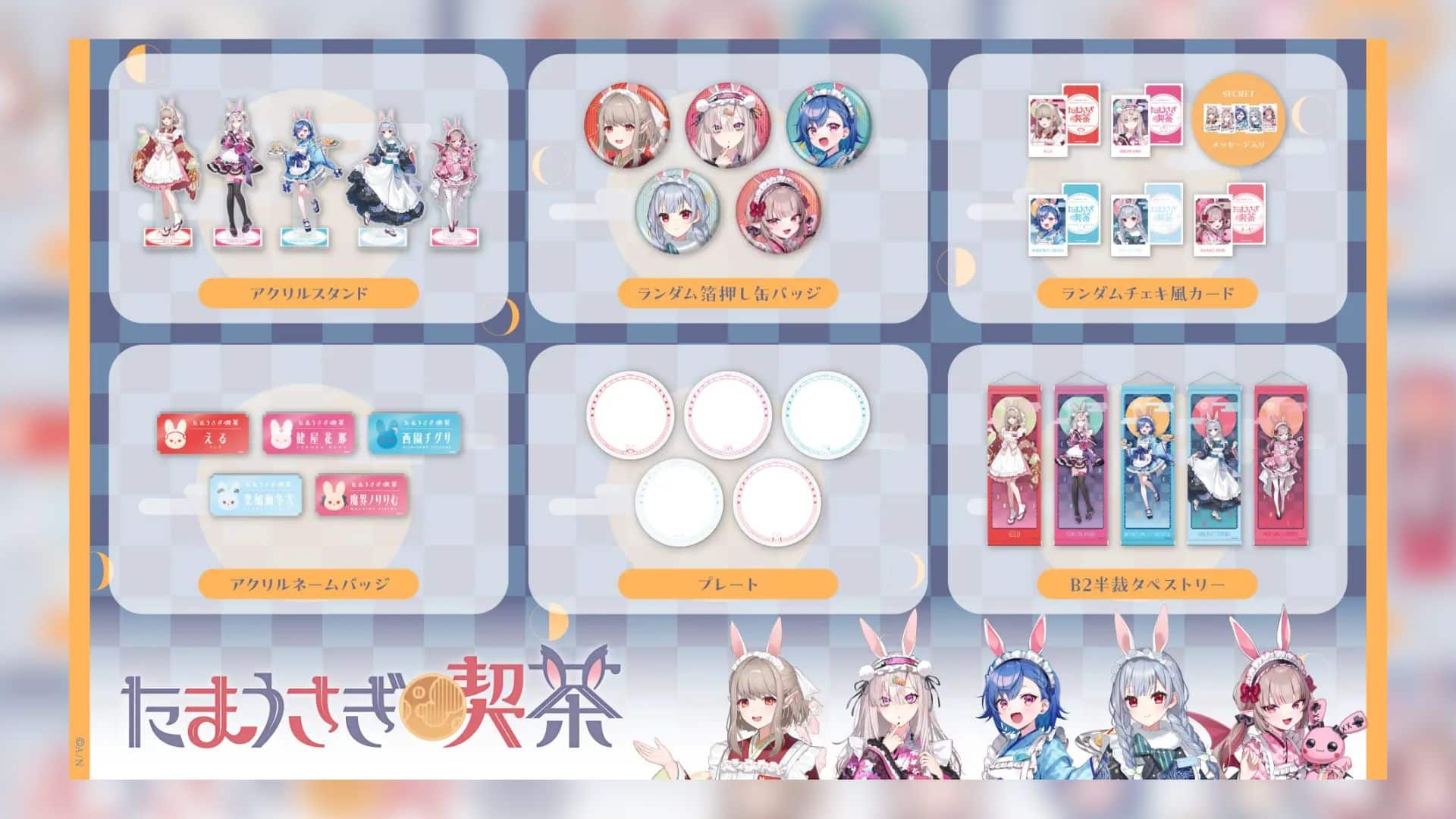 Merchandise Tama Usagi Cafe Dijual Mulai 15 Oktober 2024