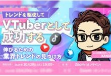 Webinar VTuber: Temukan Tren dengan Mudah