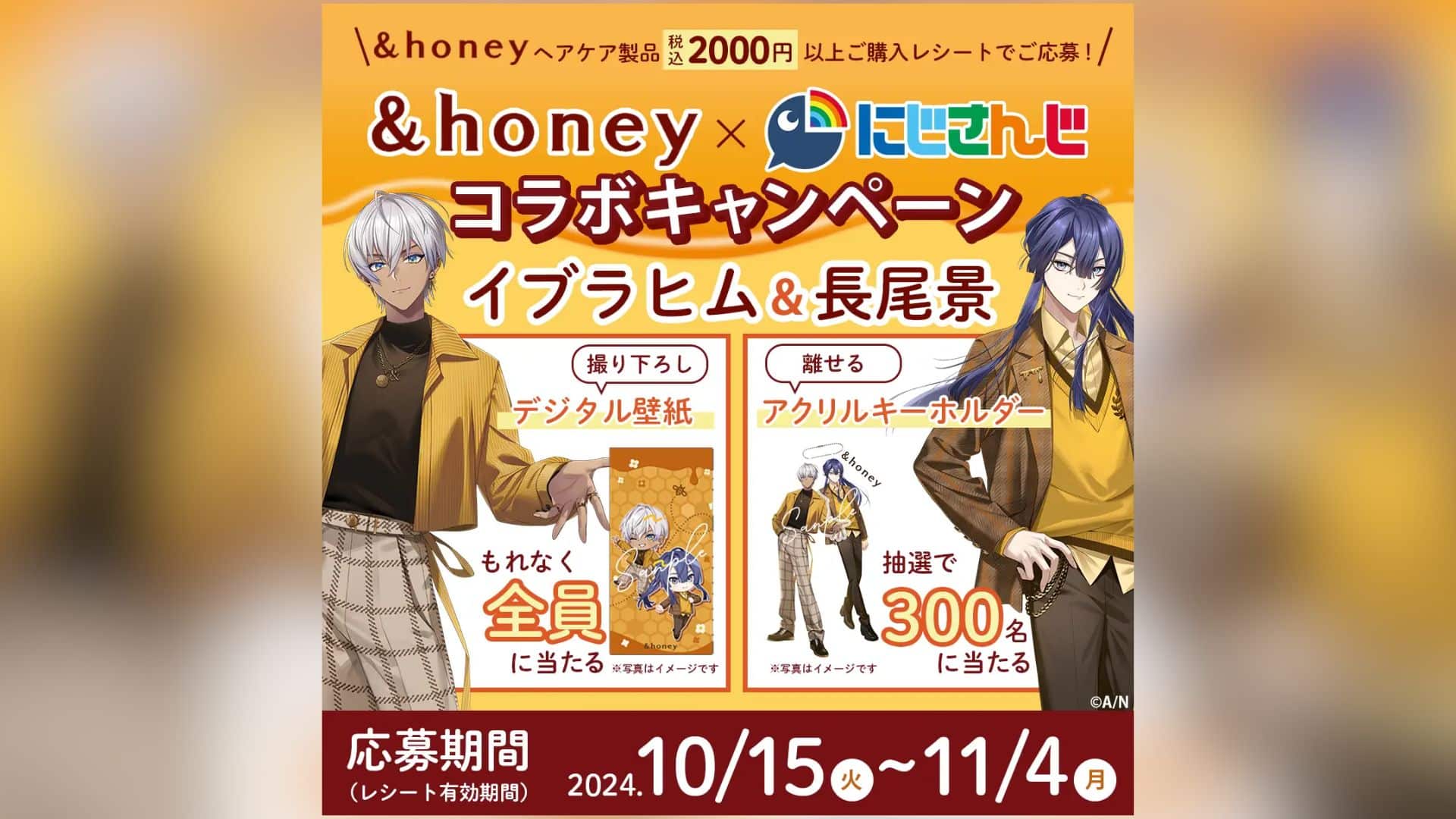 Nijisanji Berkolaborasi dengan &honey