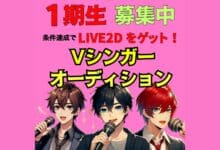 V-Singer Project Live Song Gelar Audisi Pertama