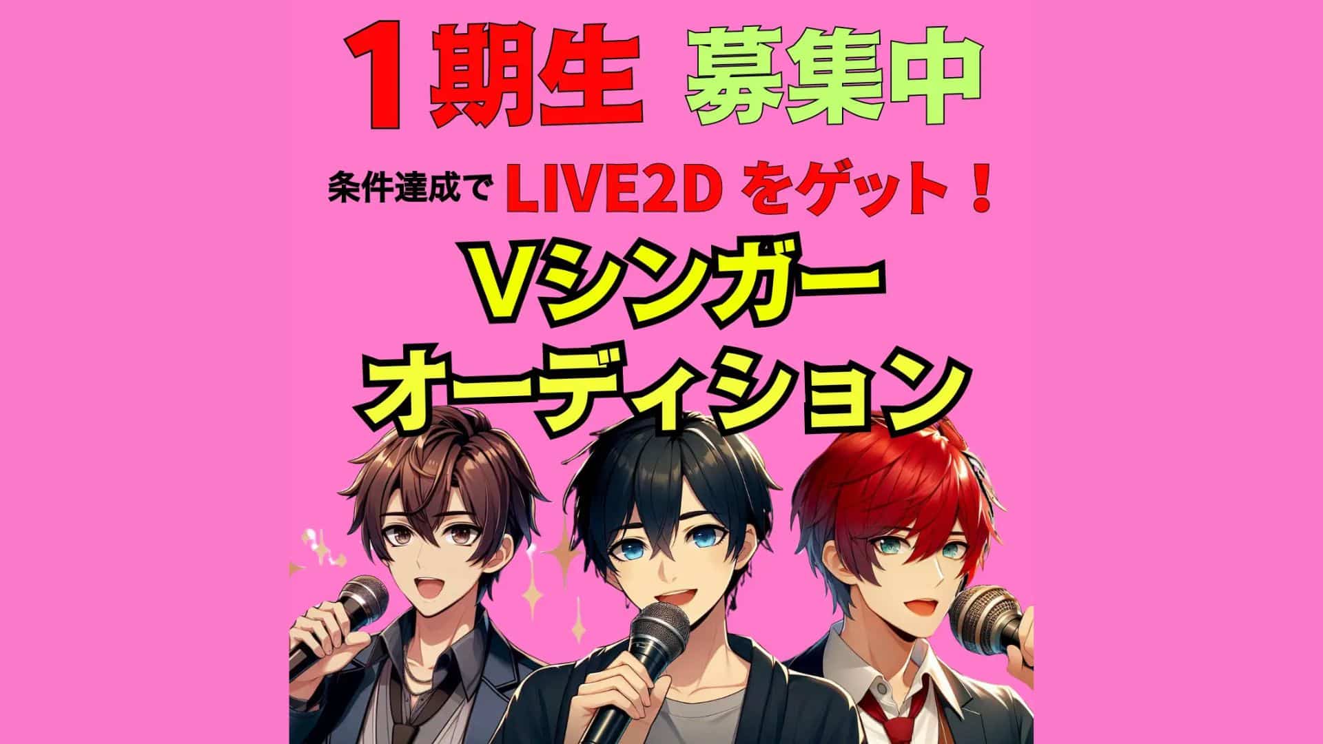 V-Singer Project Live Song Gelar Audisi Pertama