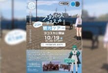 Metaverse Yokosuka mengundang semua untuk menjelajahi keindahan YOKOSUKA Bayside Park secara virtual dan interaktif.