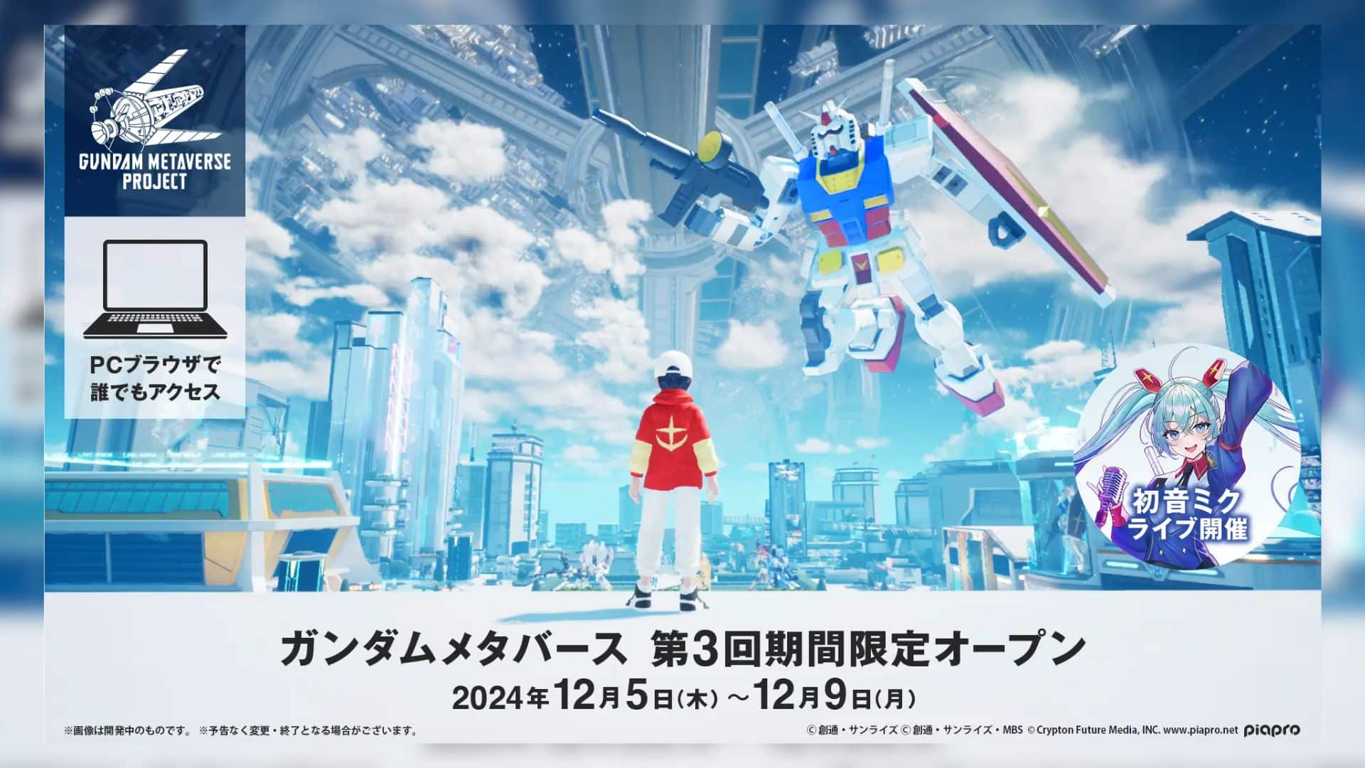 Gundam Metaverse Project Buka 5 Desember, Daftar Sekarang!