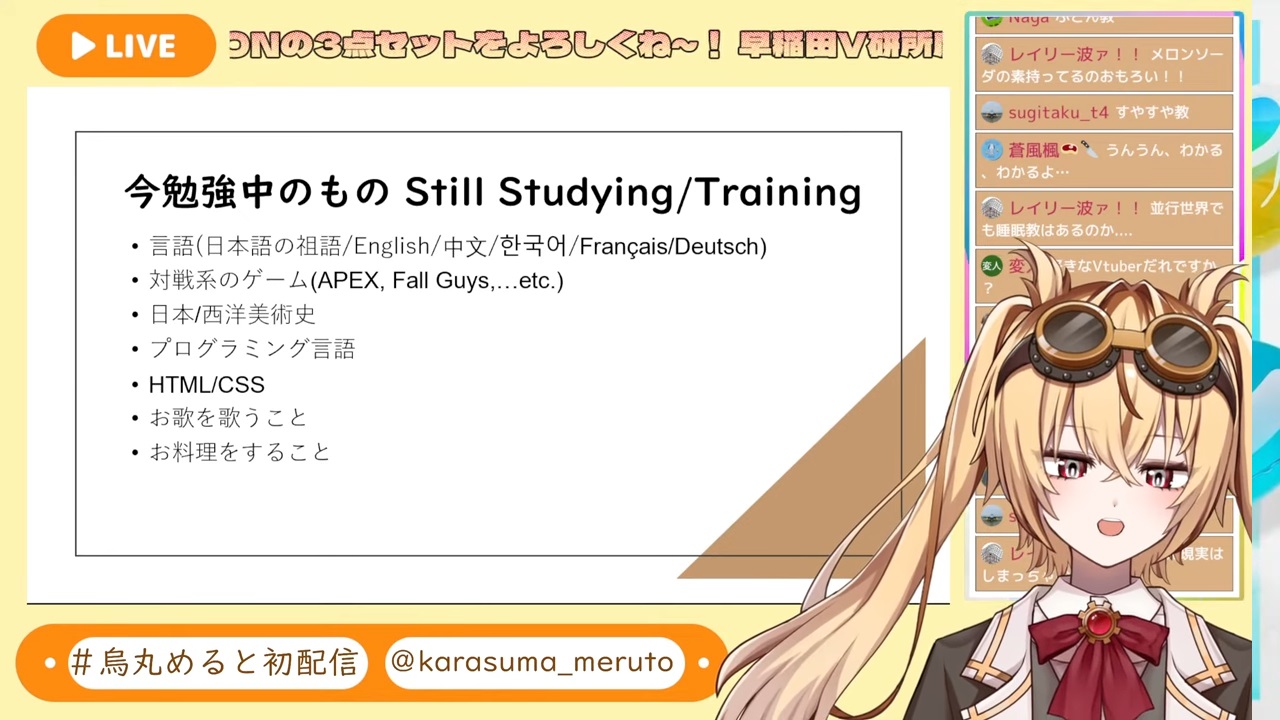 Karasuma Meruto, Debut VTuber Terbaru dari Waseda University