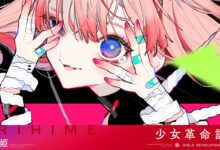 Orihime, Anggota Shinseiki Rilis Lagu, Sin-You